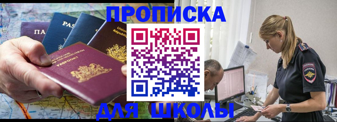 прописка поиск в Пушкино