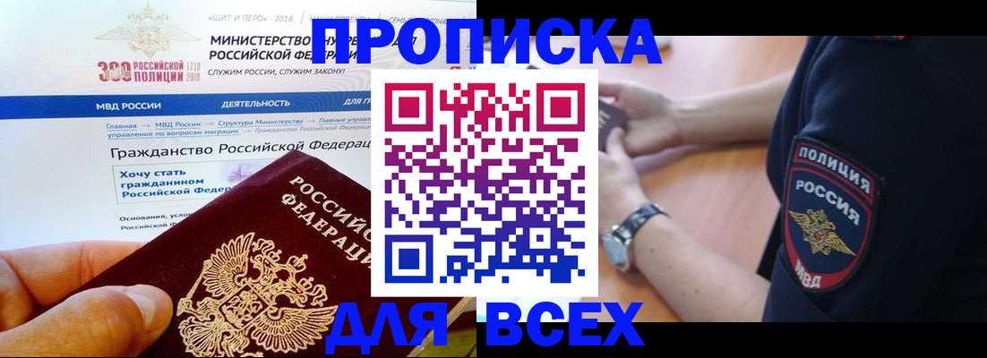 временная регистрация госуслуги в Пушкино
