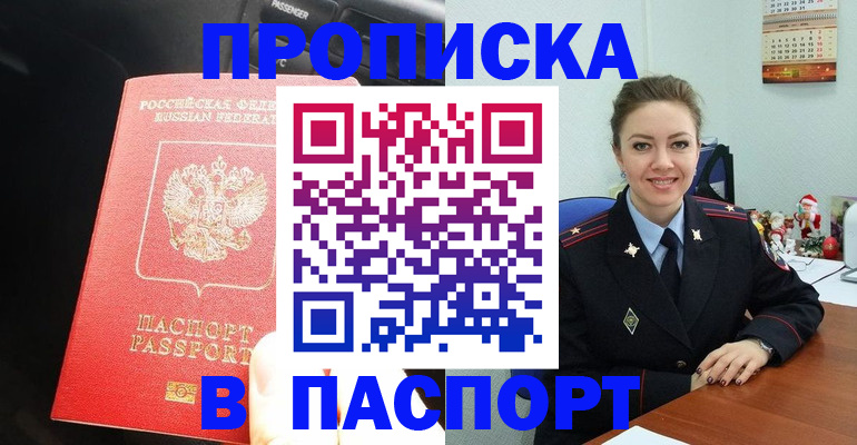 временная регистрация госуслуги в Пушкино